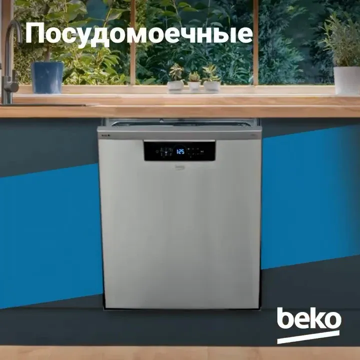 Beko Kazakhstan dishwasher motion content preview