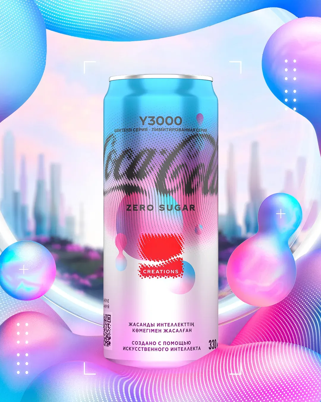 Coca-Cola Y3000 Kazakhstan static social media adaptation